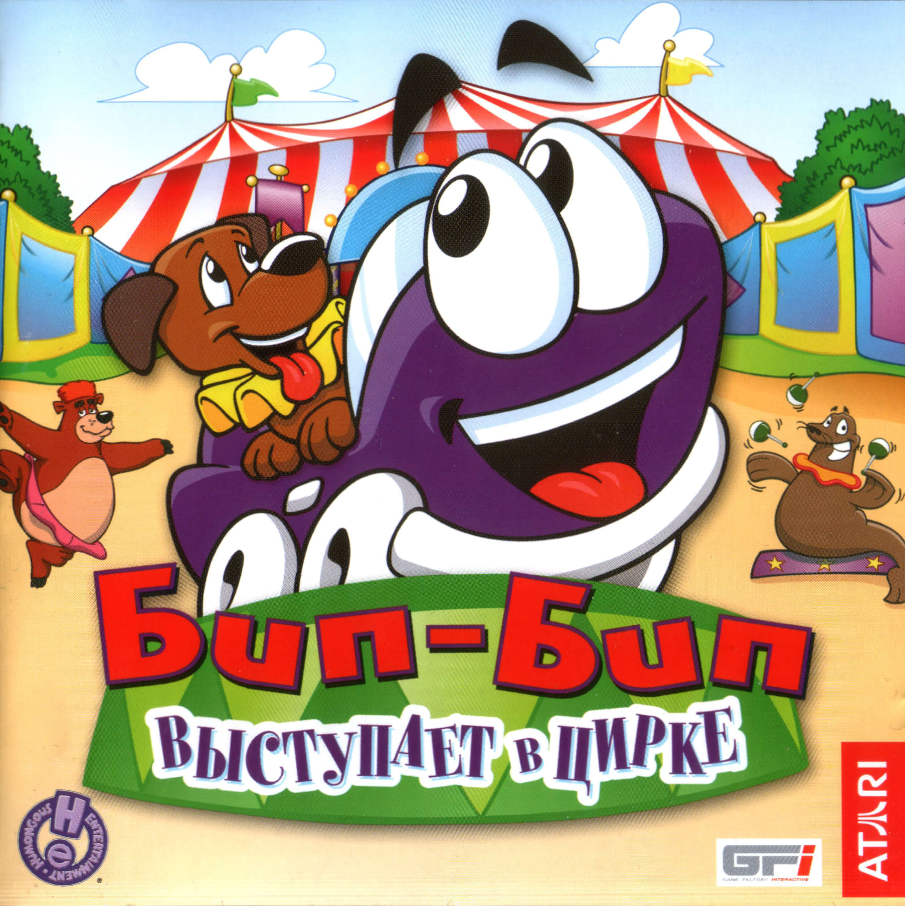 Лицензионный диск Putt-Putt Joins the Circus для Windows